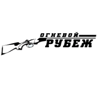 ОГНЕВОЙ РУБЕЖ