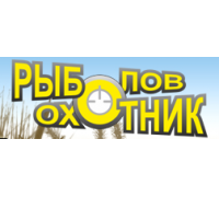 РЫБОЛОВ-ОХОТНИК
