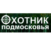 ОХОТНИК ПОДМОСКОВЬЯ