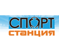 СПОРТСТАНЦИЯ