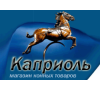 КАПРИОЛЬ