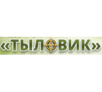 ТЫЛОВИК